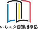 いちスタ個別指導塾